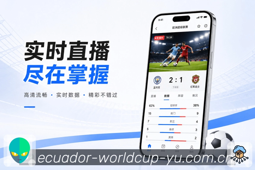 世界杯竞猜APP访问入口图