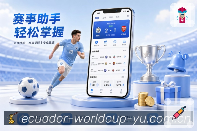 世界杯竞猜比赛日观察配图